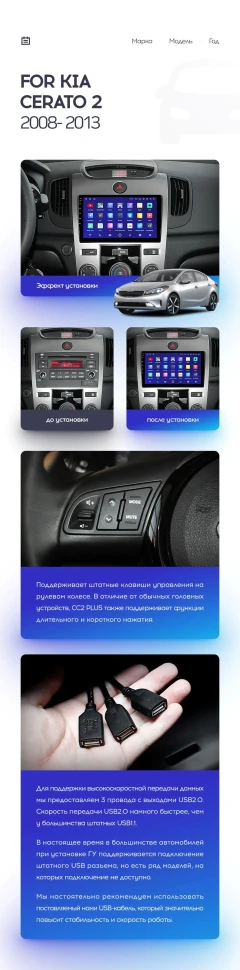 Переходная рамка Kia Cerato 2 TD A (2008-2013) F2 (9")