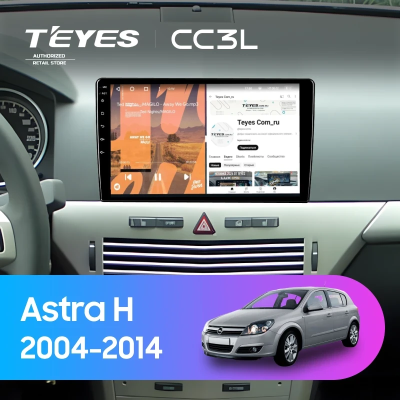 Штатная магнитола Teyes CC3L 4/32 Opel Astra H (2004-2014) F1