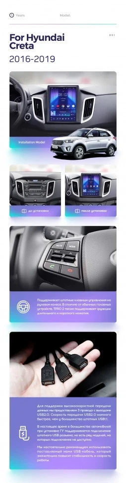 Штатная магнитола Tesla style Teyes TPRO 2 6/128 Hyundai Creta (2015-2019)