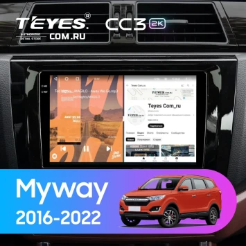 Штатная магнитола Teyes CC3 2K 360 6/128 Lifan Myway (2016-2022)