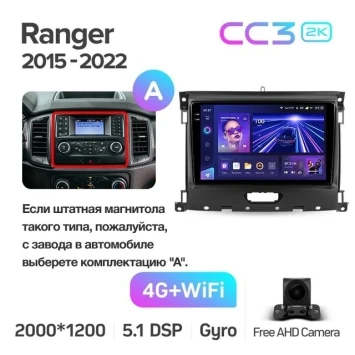 Штатная магнитола Teyes CC3 2K 6/128 Ford Ranger P703 (2015-2022) Тип-A