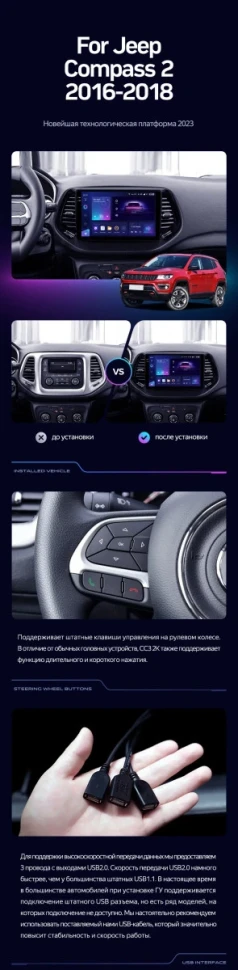 Штатная магнитола Teyes CC3 2K 360 6/128 Jeep Compass 2 MP (2016-2018)