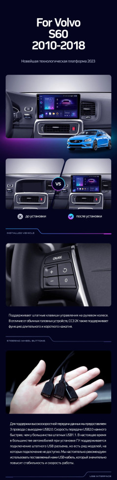 Штатная магнитола Teyes CC3 2K 4/64 Volvo S60 Y20 (2010-2018)