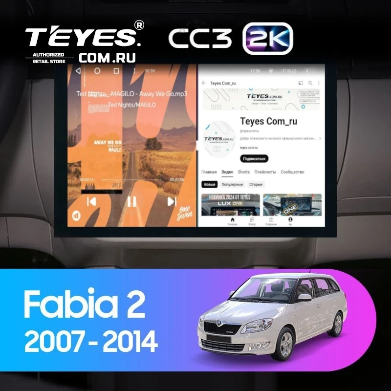 Штатная магнитола Teyes CC3 2K 4/64 Skoda Fabia 2 (2007-2014) (13") (10 inch Universal)