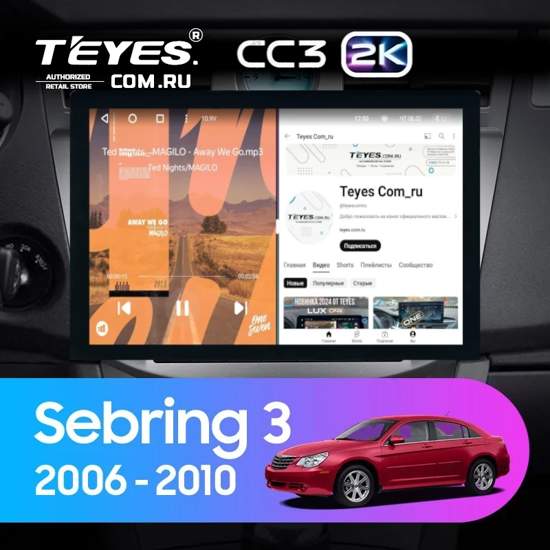 Штатная магнитола Teyes CC3 2K 4/64 Chrysler Sebring 3 JS (2006-2010) (13")