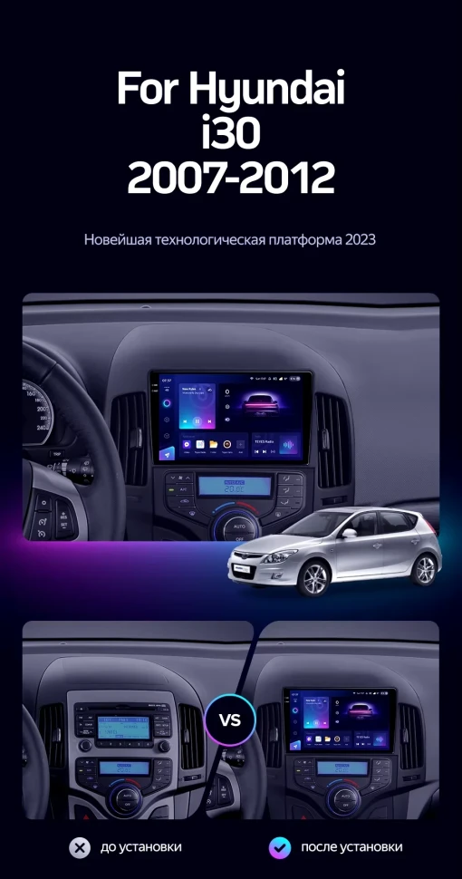Штатная магнитола Teyes CC3 2K 4/32 Hyundai i30 1 FD (2007-2012) F1