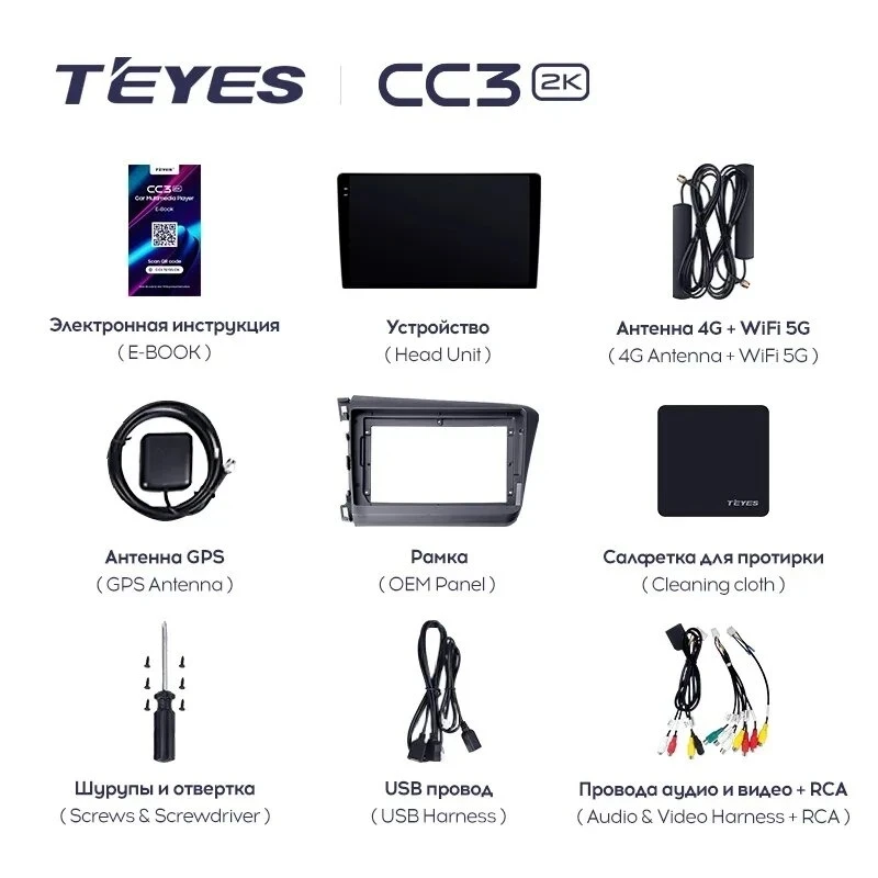 Штатная магнитола Teyes CC3 2K 4/64 Honda Civic 9 FB FK FD (2011-2015)