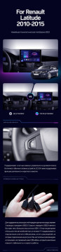 Штатная магнитола Teyes CC3L 4/64 Renault Latitude 1 (2010-2015)