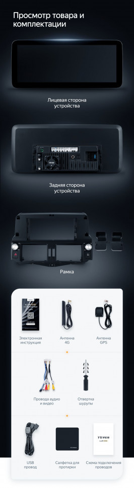Штатная магнитола Teyes LUX ONE 6/128 Toyota Land Cruiser Prado 150 (2009-2013)