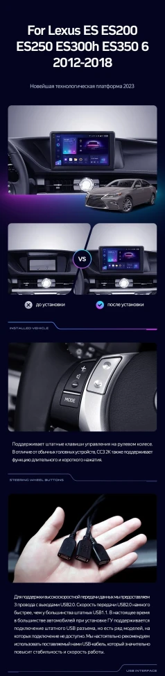 Штатная магнитола Teyes CC3L 4/32 Lexus ES ES200 ES250 ES300h ES350 XV60 VI (2012-2018) Тип-B