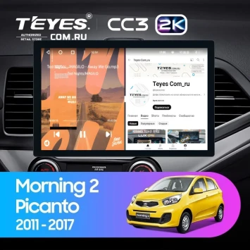 Штатная магнитола Teyes CC3 2K 6/128 Kia Picanto (2011-2017) (13")