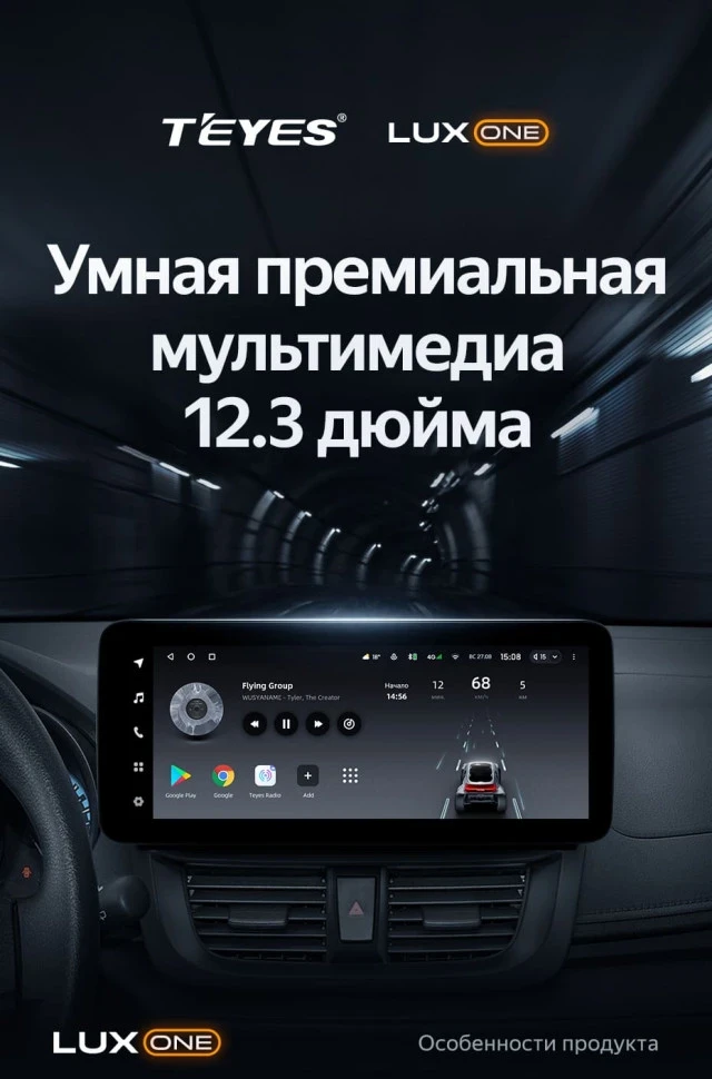 Штатная магнитола Teyes LUX ONE 6/128 Toyota Vios Yaris L (2016-2019)