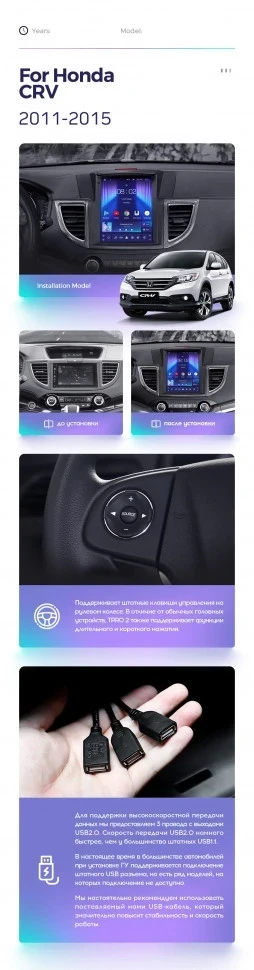 Штатная магнитола Tesla style Teyes TPRO 2 6/128 Honda CR-V 4 RM RE (2011-2015) Тип-B
