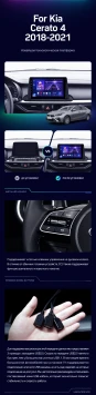 Штатная магнитола Teyes CC3 2K 4/64 Kia Cerato 4 (2018-2021)
