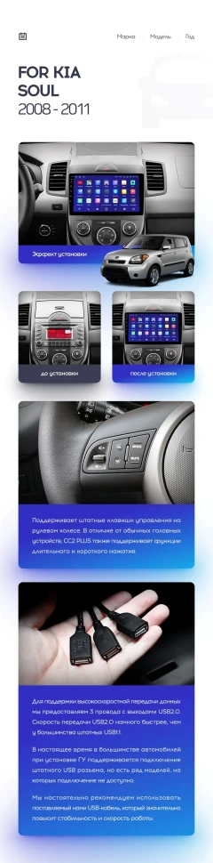 Переходная рамка Kia Soul 1 (2008-2014) (9")