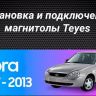 Штатная магнитола Teyes CC3 2K 4/32 Lada Priora 1 (2007-2013) F2 (серебро)