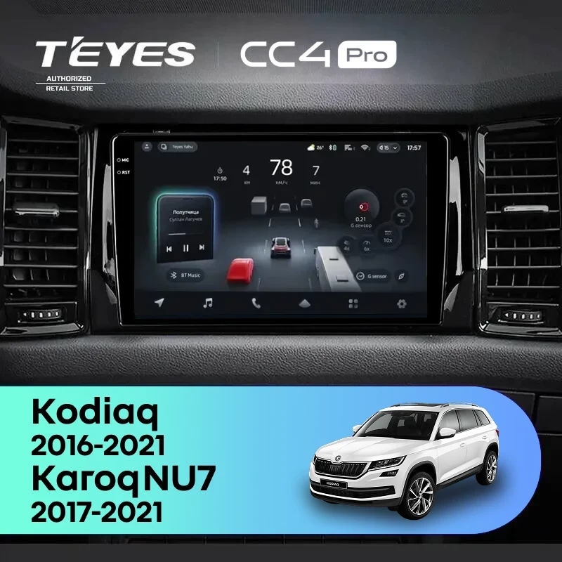 Штатная магнитола Teyes CC4 Pro 12/256 Skoda Kodiaq (2016-2021) F2