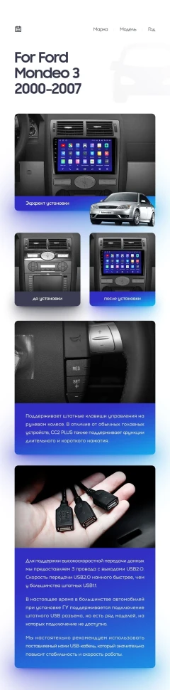 Переходная рамка Ford Mondeo 3 (2000-2007) F2 (9")
