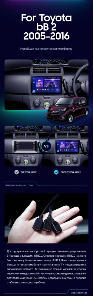 Штатная магнитола Teyes CC3L 4/32 Toyota bB 2 QNC20 (2005-2016)