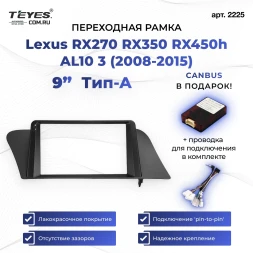 Переходная рамка Lexus RX270 RX350 RX450h AL10 3 (2008-2015) Тип-A (9")