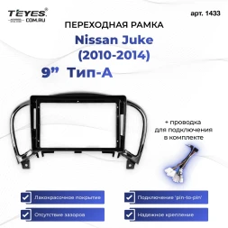 Переходная рамка Nissan Juke (2010-2014) (9") Тип-A