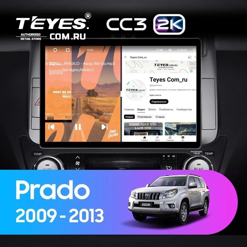 Штатная магнитола Teyes CC3 2K 360 6/128 Toyota Land Cruiser Prado 150 (2009-2013) F1 Тип-AB (13")