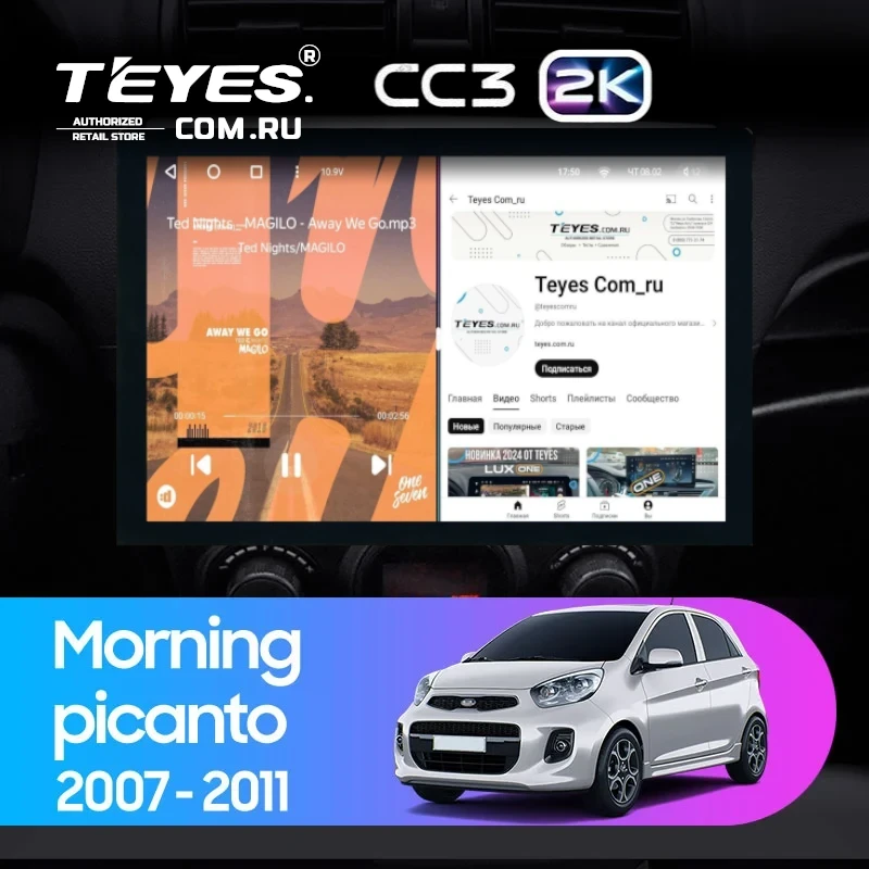 Штатная магнитола Teyes CC3 2K 4/32 Kia Picanto (2007-2011) (13")