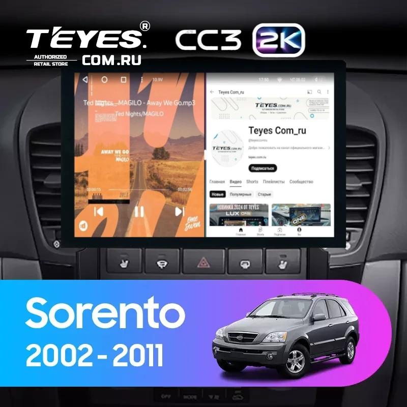 Штатная магнитола Teyes CC3 2K 4/32 Kia Sorento BL (2002-2011) (13")