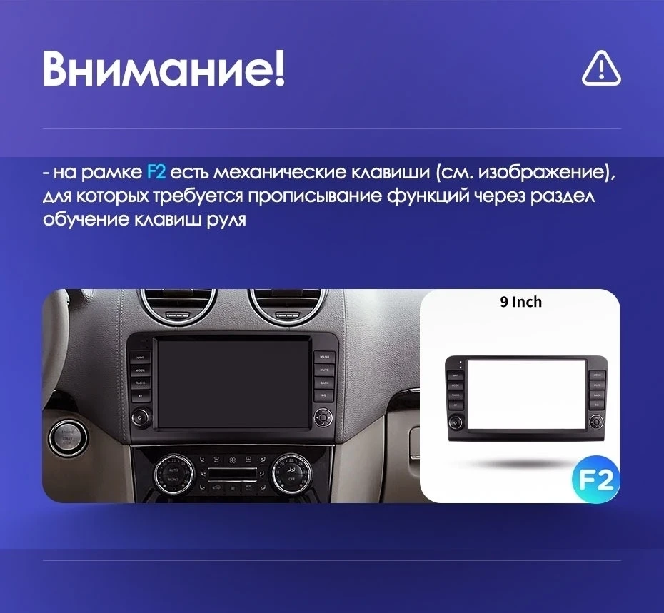Переходная рамка Mercedes-Benz ML GL ML350 GL320 X164 (2005-2009) (9")