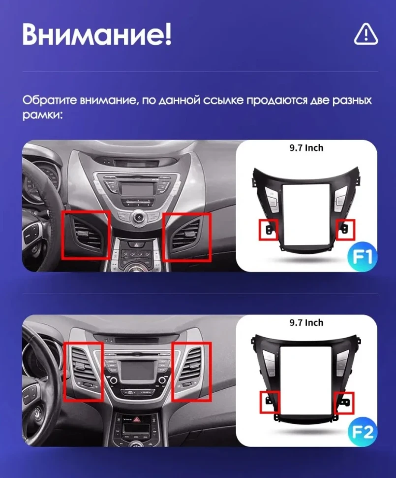 Переходная рамка Hyundai Elantra 5 JK GD MD UD (2010-2014) F1 (9,7")