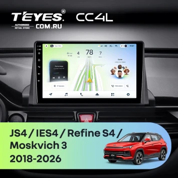 Штатная магнитола Teyes CC4L 6/64 с DTS Moskvich 3 (2018-2026) (0din)