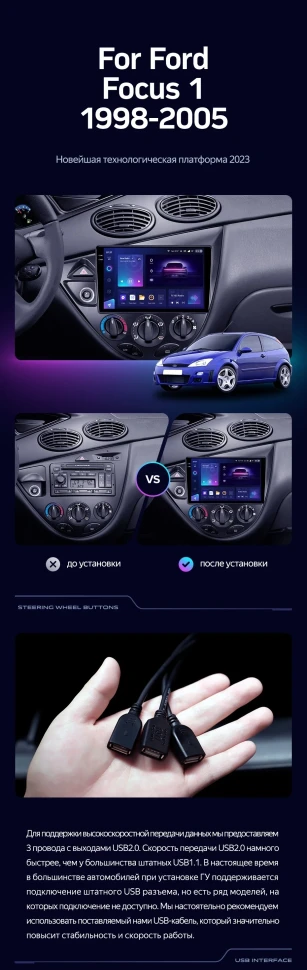 Штатная магнитола Teyes CC3 2K 360 6/128 Ford Focus 1 (1998-2005)