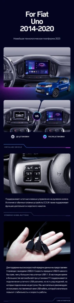 Штатная магнитола Teyes CC3 2K 4/32 Fiat Uno (2014-2020)