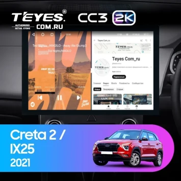 Штатная магнитола Teyes CC3 2K 360 6/128 Hyundai Creta 2 (2021-2022) (глянец) F2 (13")