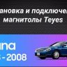 Штатная магнитола Teyes CC3 2K 6/128 Nissan Teana J31 (2003-2008) F1