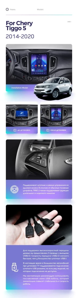 Штатная магнитола Tesla style Teyes TPRO 2 3/32 Chery Tiggo 5 (2014-2020)