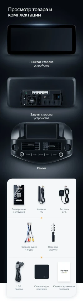 Штатная магнитола Teyes LUX ONE 4/64 Toyota RAV4 XA30 (2007-2012) F1