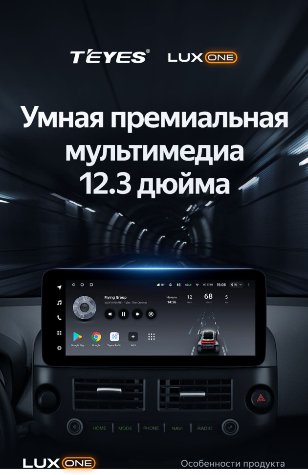 Штатная магнитола Teyes LUX ONE 4/64 Toyota RAV4 XA30 (2007-2012) F1