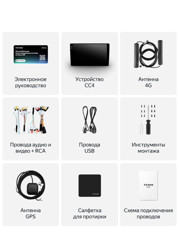 Штатная магнитола Teyes CC4 8/128 BaoJun 530 (2018-2019) Тип-A (0din)