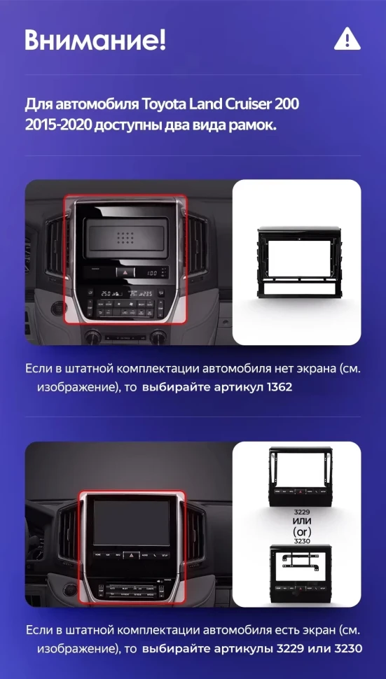 Штатная магнитола Teyes CC3L 4/32 Toyota Land Cruiser 200 (2015-2020) F1