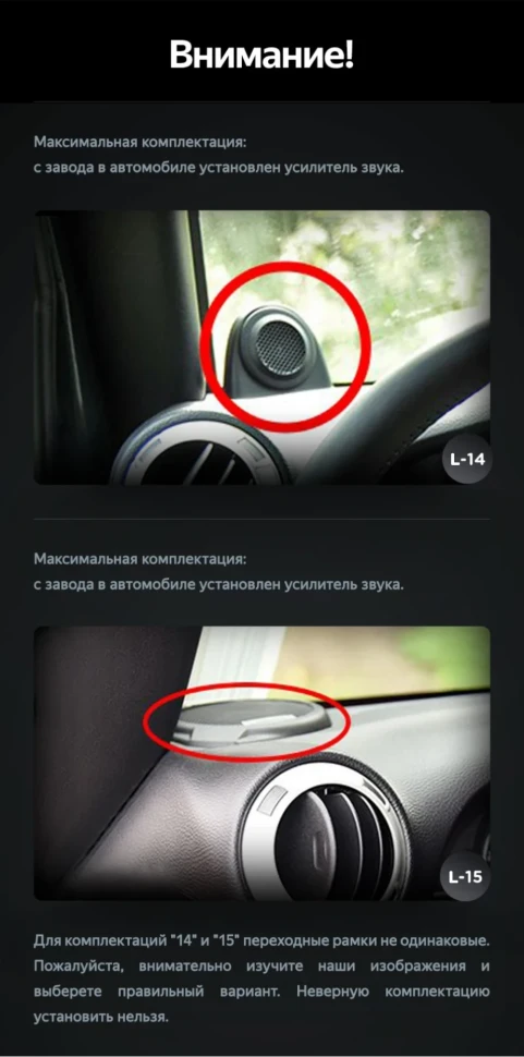 Переходная рамка Jeep Wrangler 3 JK (L-14) (2010-2017) (10")