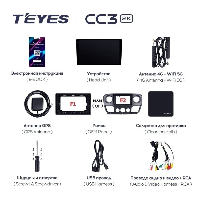 Штатная магнитола Teyes CC3 2K 4/32 Nissan NV400 (2010-2020) F2
