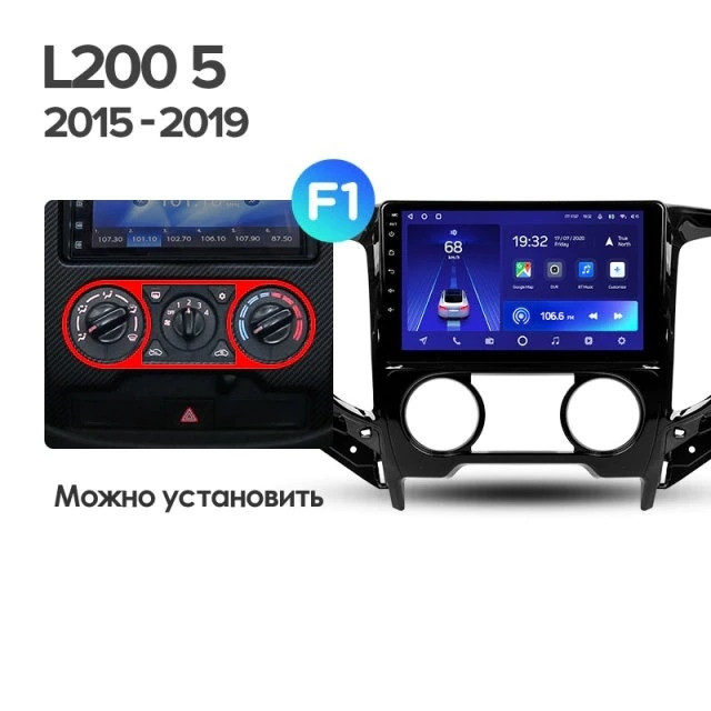 Переходная рамка Mitsubishi L200 (2015-2019) кондиционер (9")