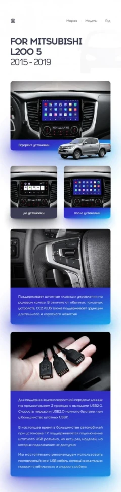 Переходная рамка Mitsubishi L200 (2015-2019) кондиционер (9")