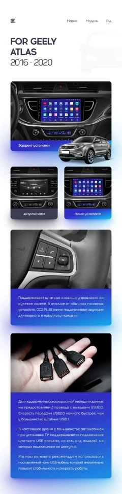 Переходная рамка Geely Atlas NL-3 (2016-2022) (9")