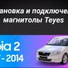 Штатная магнитола Teyes LUX ONE 6/128 Skoda Octavia (2004-2009)