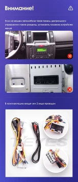 Штатная магнитола Teyes CC3 2K 4/32 Land Rover Freelander 2 (2006-2012)