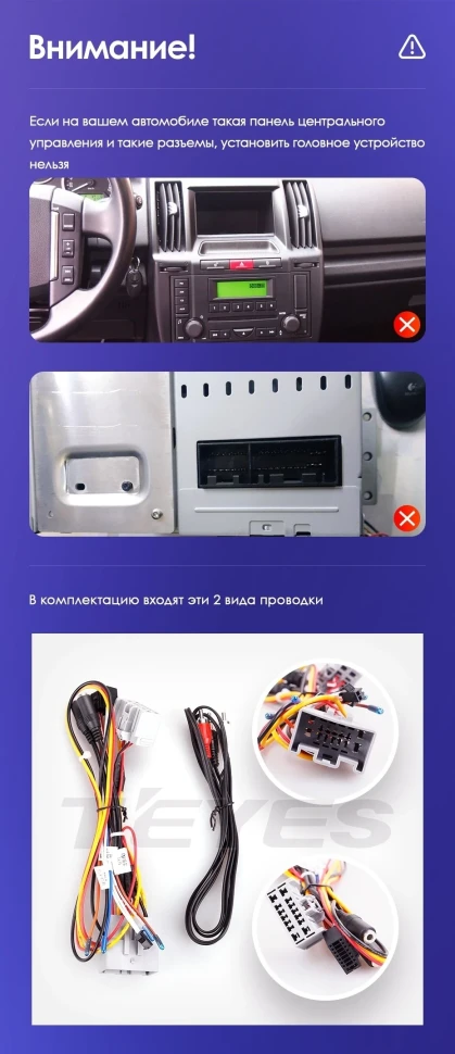 Штатная магнитола Teyes CC3 2K 4/32 Land Rover Freelander 2 (2006-2012)