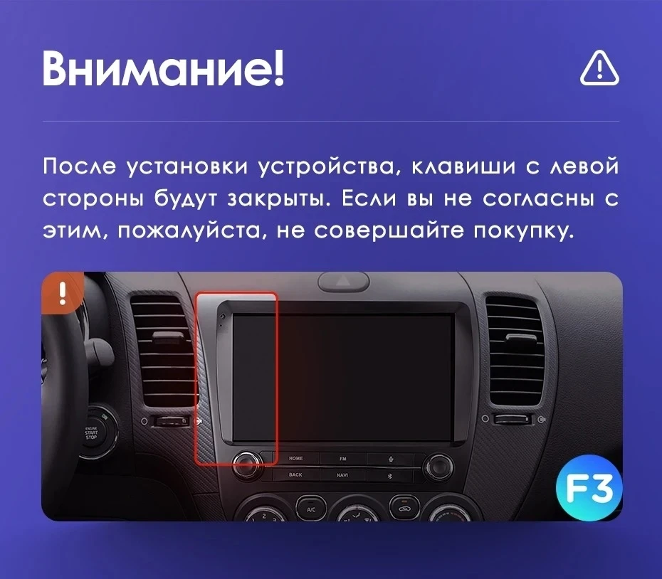 Штатная магнитола Teyes CC3L 4/64 Kia Cerato 3 YD (2013-2017) F3