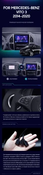 Штатная магнитола Teyes CC3 2K 4/64 Mercedes-Benz Vito 3 W447 (2014-2020)